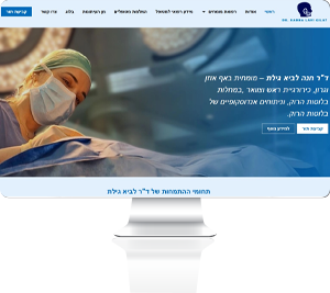 ד"ר חנה לביא גילת